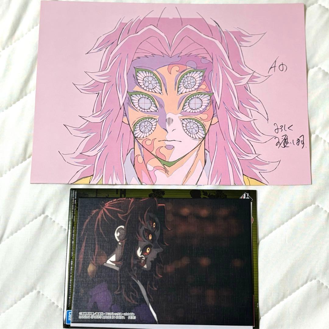 鬼滅の刃 上弦 黒死牟 複製原画 A4サイズ 一番くじ キャンバス風ボード