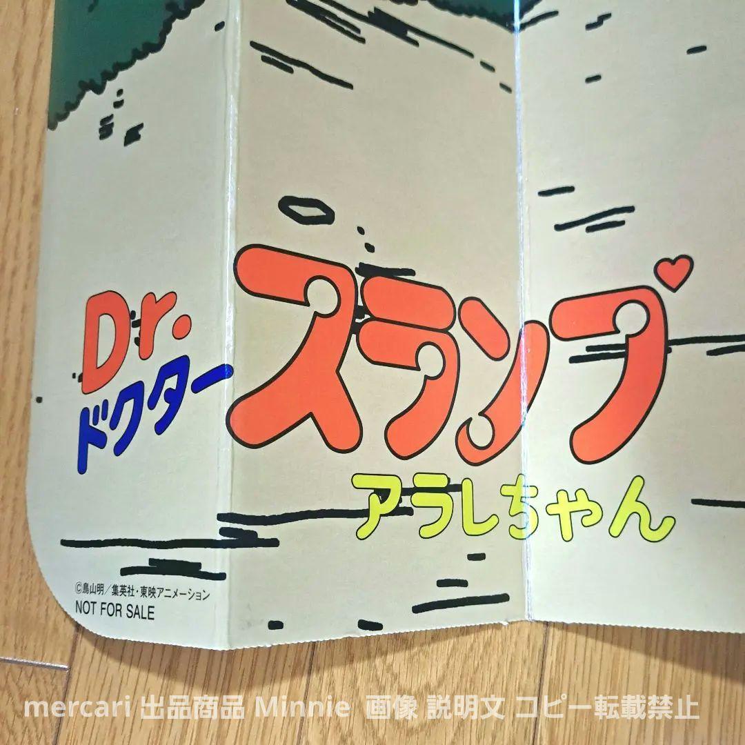 非売品☆SUZUKI☆Dr.スランプ アラレちゃん☆車用 サンシェード☆未