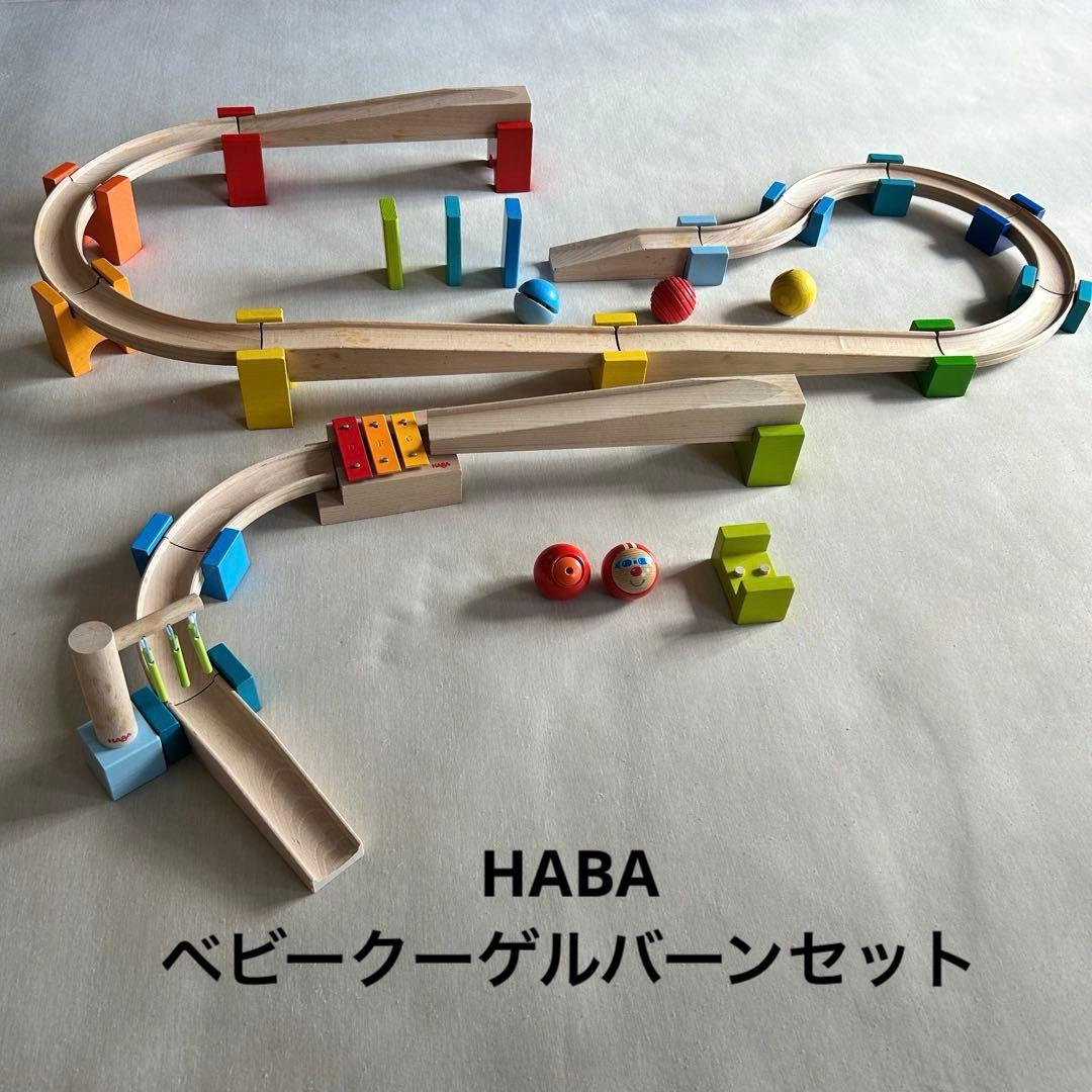 HABA ハバ　ベビークーゲルバーン大　メロディ　セット　クーゲルバーン 1.5才-2才〉HABA ベビークーゲルバーン・メロディー | TOYS&GIFT MOMO