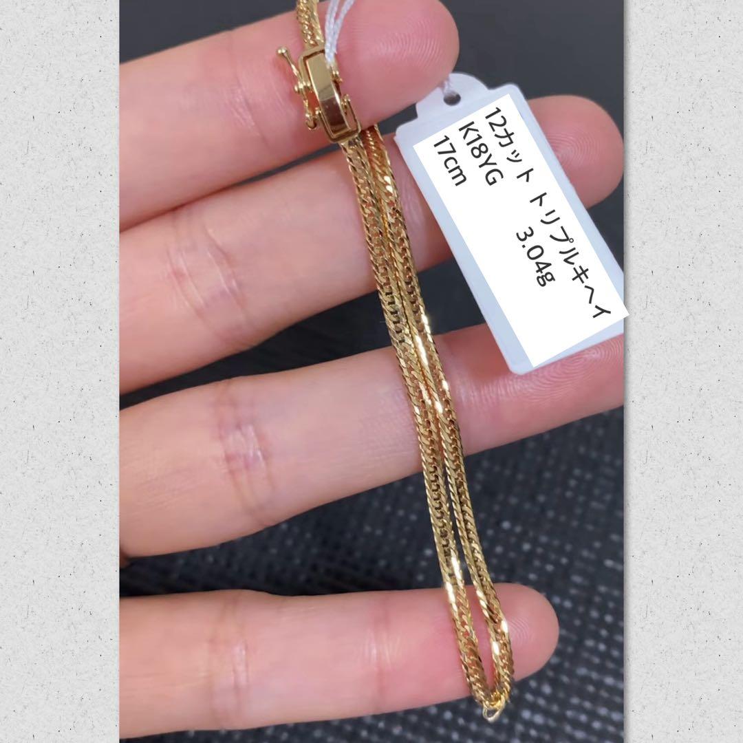 K18YG 12カット トリプルキヘイ ブレスレット 17cm 3.04g