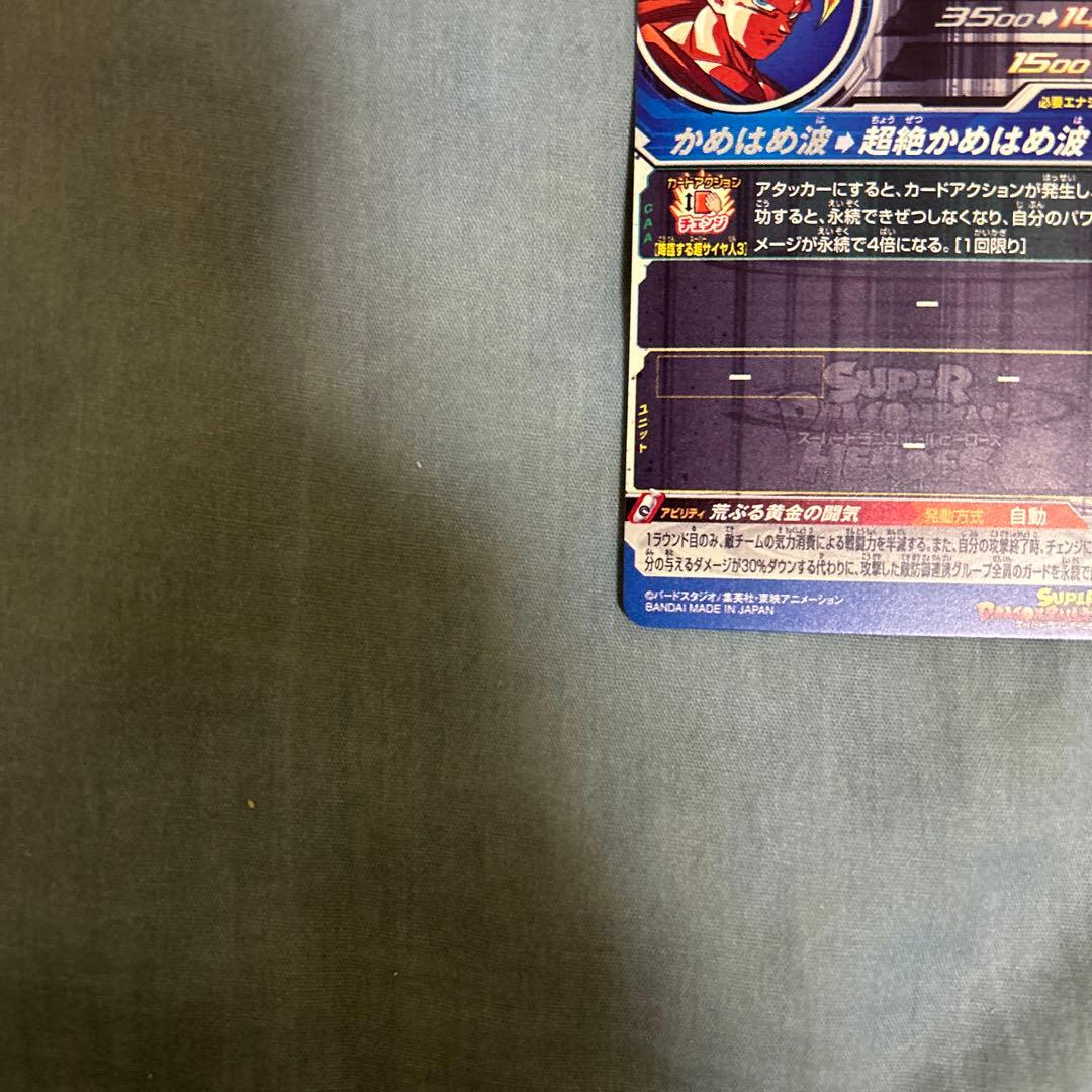 bm11-sec3 lc 孫悟空