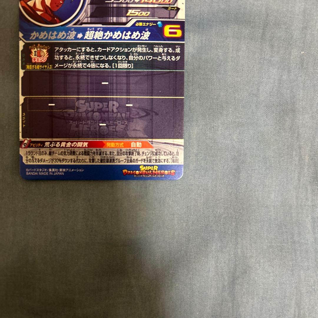 bm11-sec3 lc 孫悟空