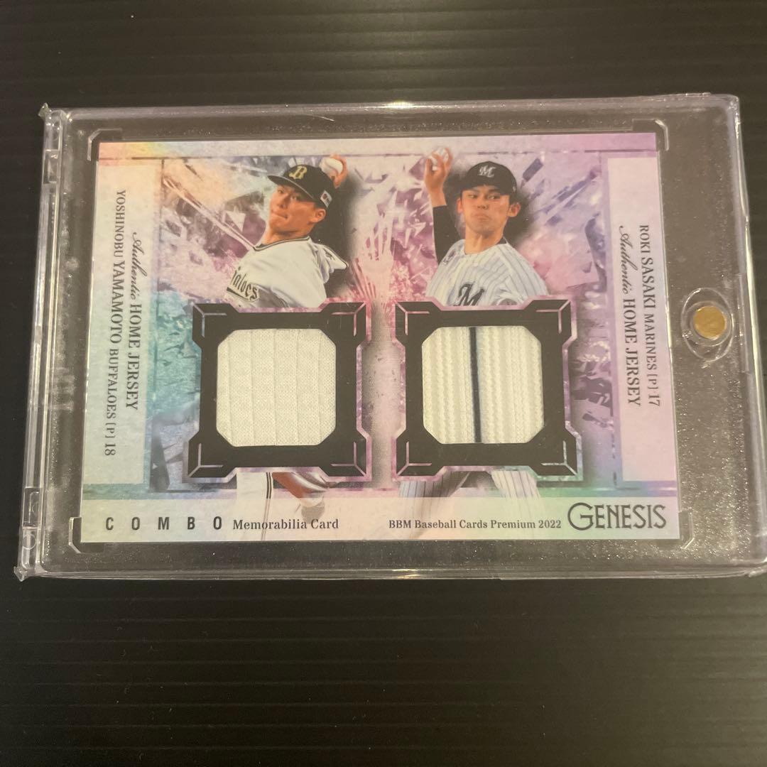 BBM2022GENESIS山本由伸&佐々木朗希コンボジャージカード60シリ - メルカリ