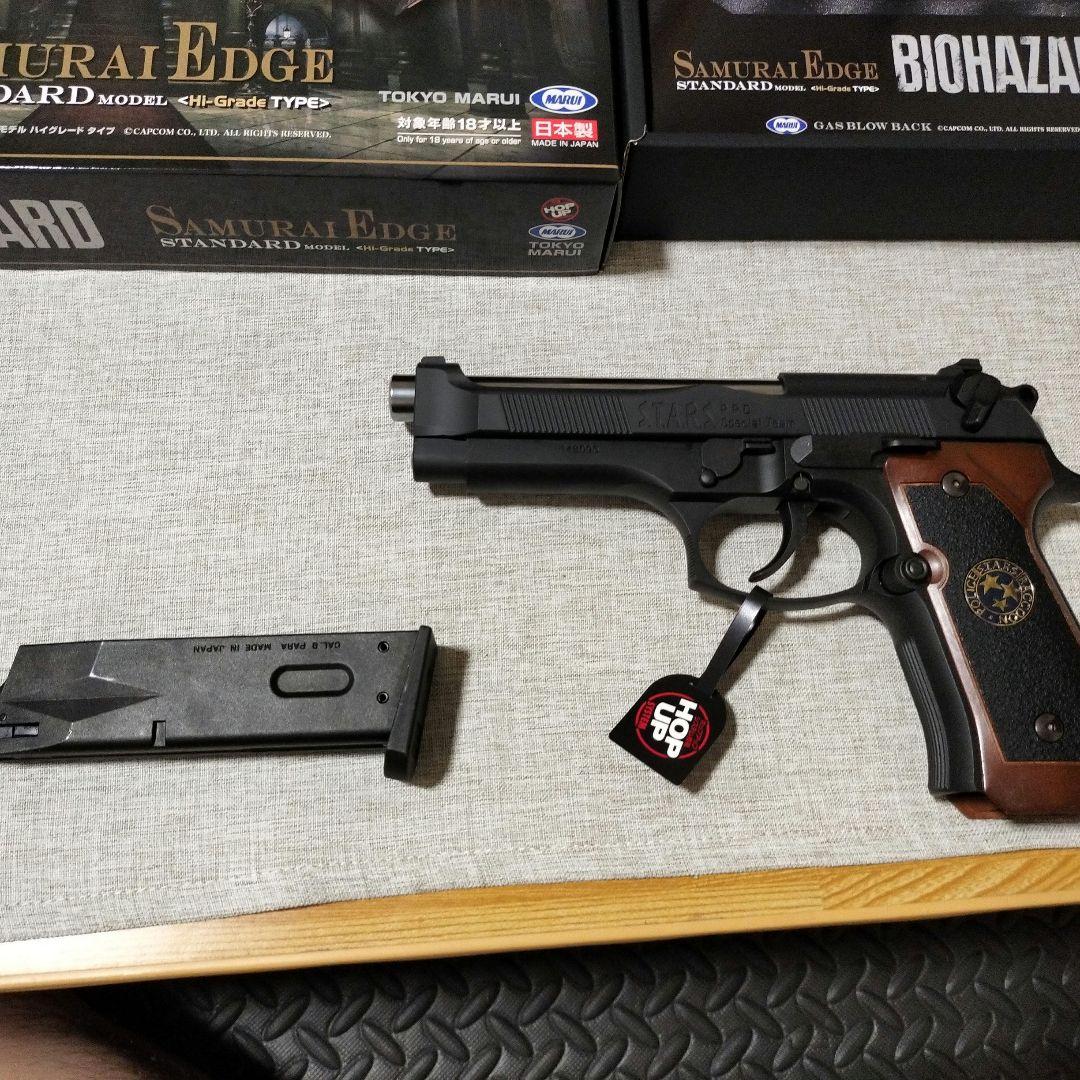 l*k様 東京マルイ SAMURAI EDGE バイオハザード スタンダード ハ