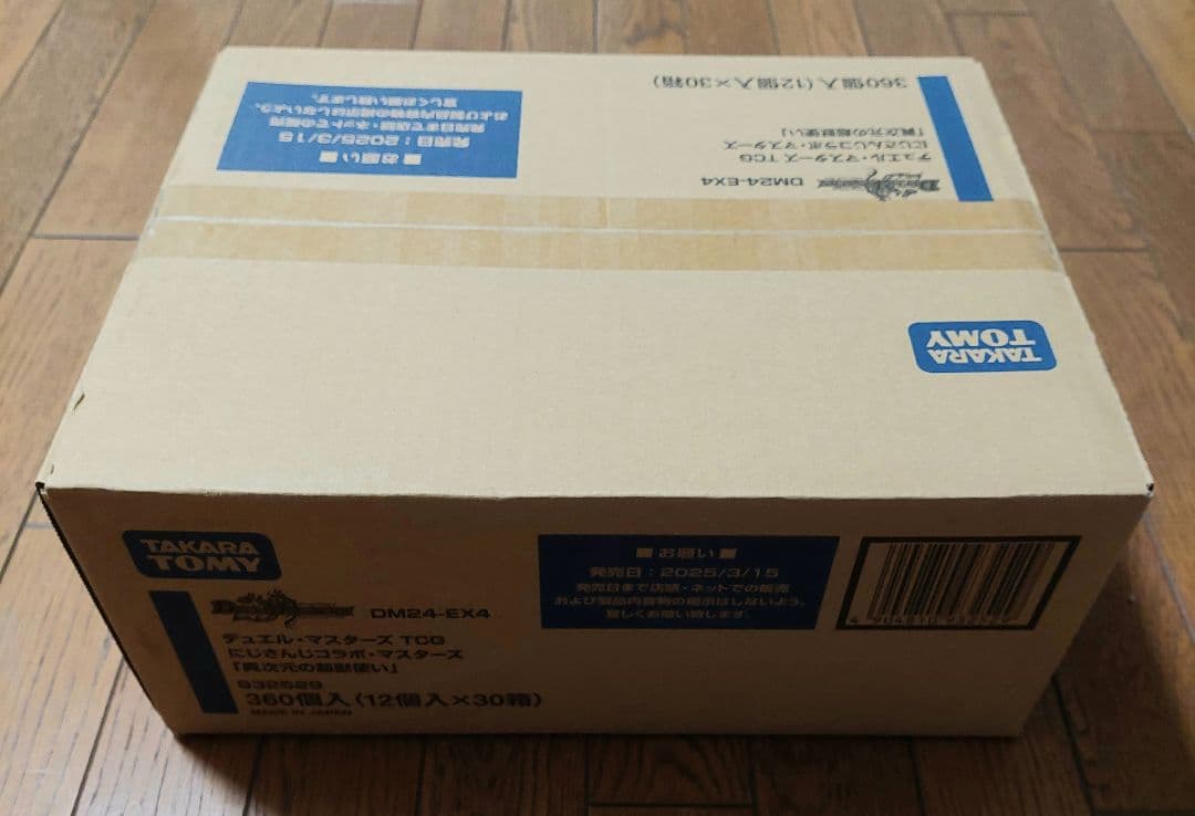 デュエル・マスターズ にじさんじ 異次元の超獣使い　1カートン　完全未開封