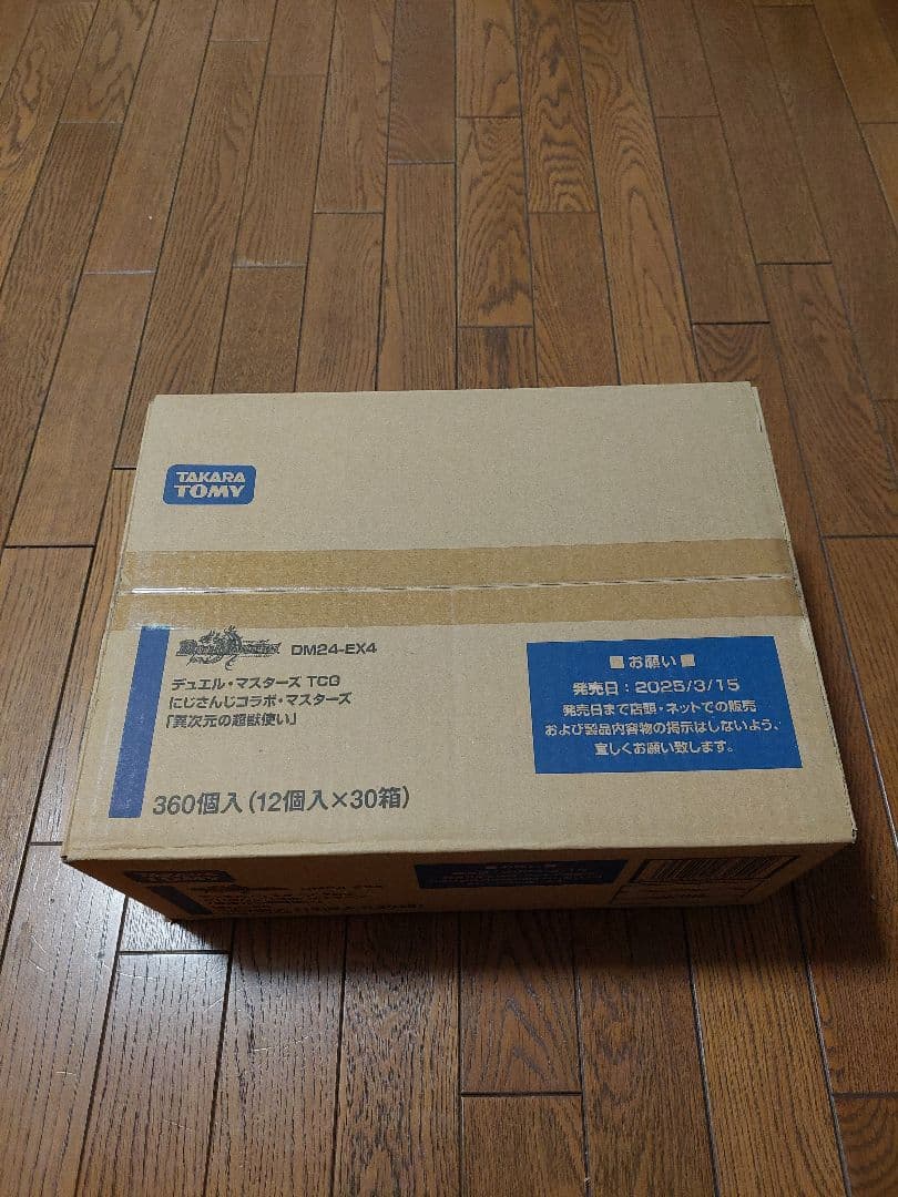 デュエル・マスターズ にじさんじ 異次元の超獣使い　1カートン　完全未開封