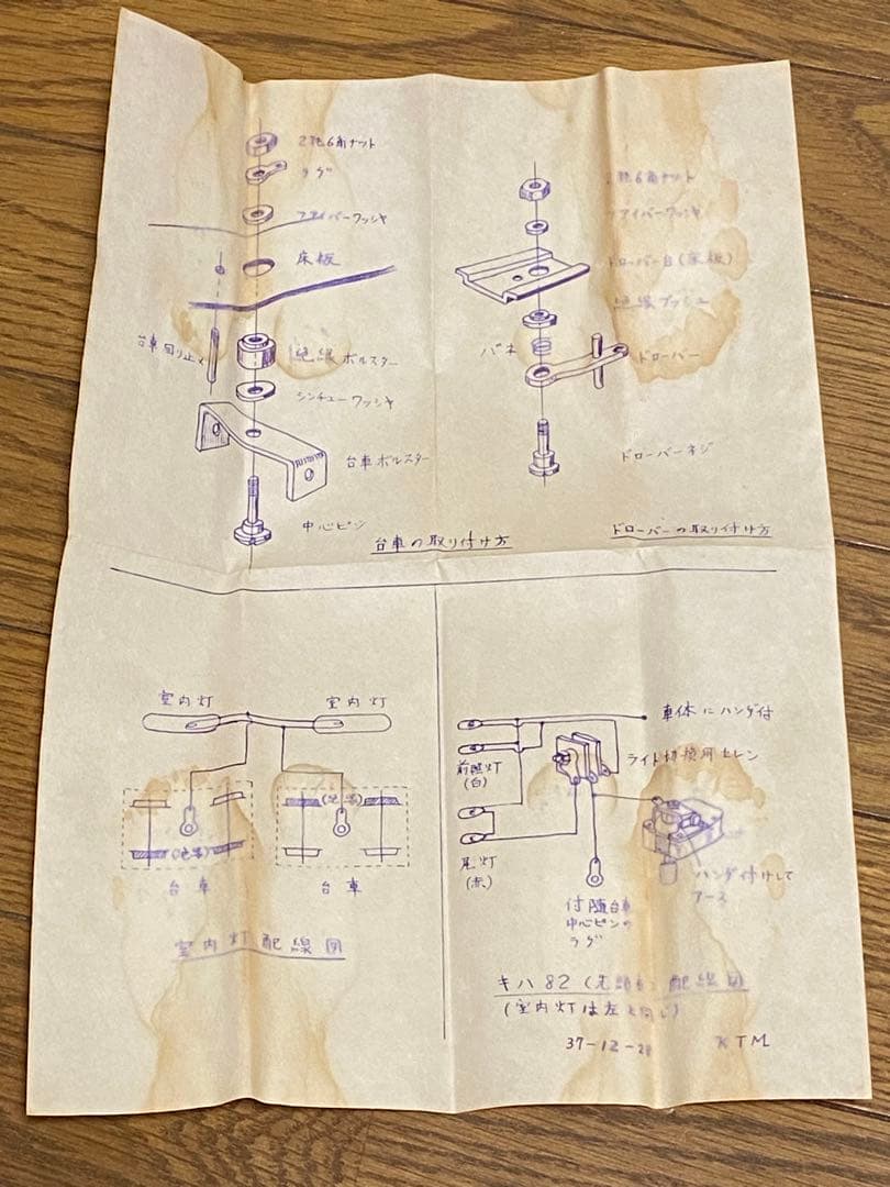 HOゲージ 空箱 カツミ模型製作所 KTM ビンテージ 説明書付きの通販はau