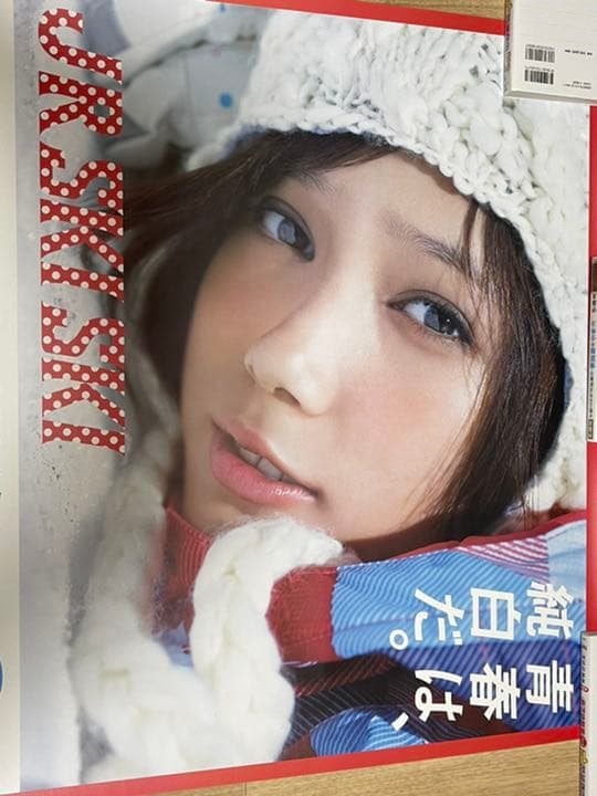 本田翼 ばっさー ポスター JR SKI SKI 青春は、純白だ。B1サイズ