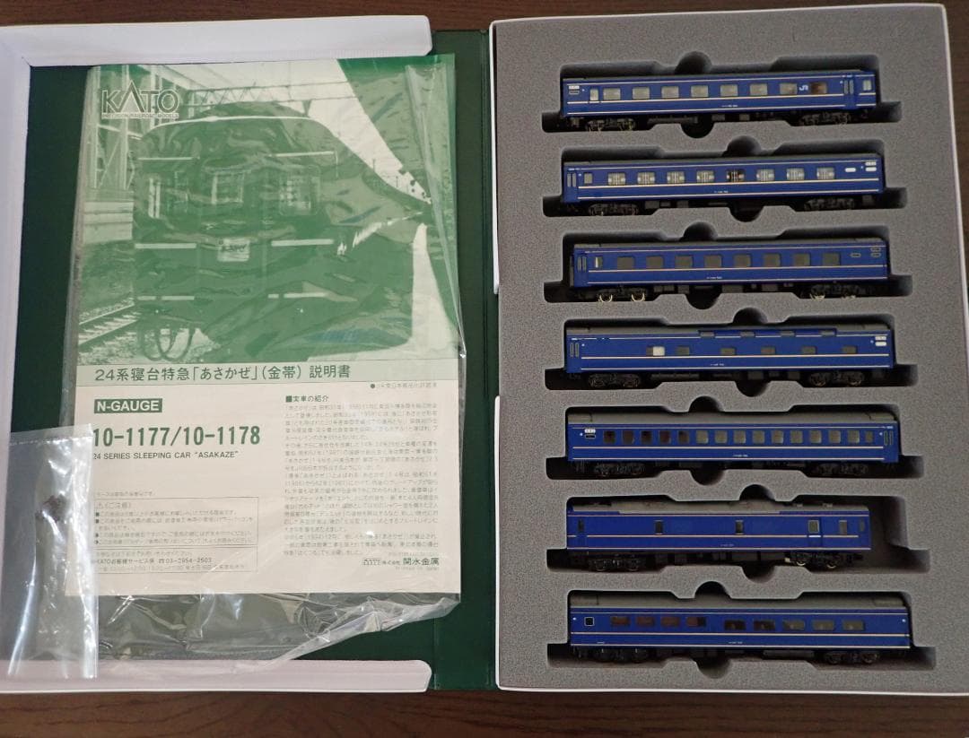 KATO Nゲージ 10-1177 24系 寝台特急 あさかぜ 7両基本セット