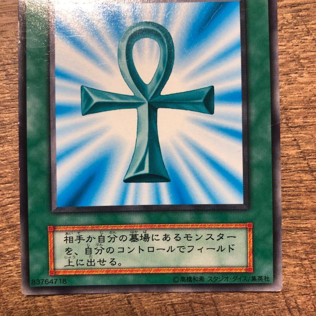 遊戯王カード ホーリー・エルフ 死者蘇生 初期 - メルカリ