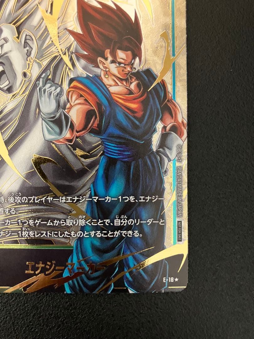 ドラゴンボールカード　フュージョンワールド　エナジーマーカー　04 ベジット