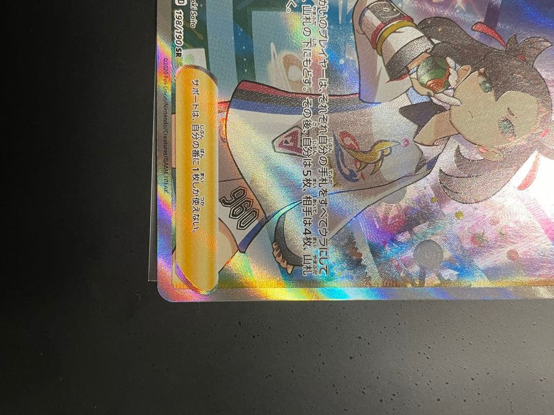 マリィ SR S4a シャイニースターV 198/190 - メルカリ