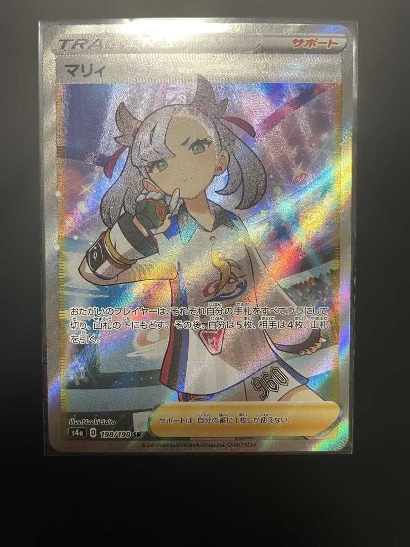 マリィ SR S4a シャイニースターV 198/190 - メルカリ
