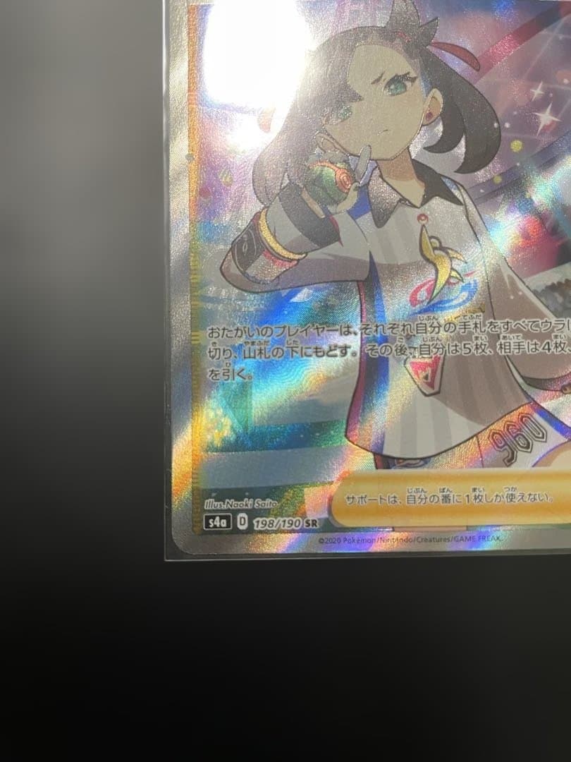 マリィ SR S4a シャイニースターV 198/190 - メルカリ