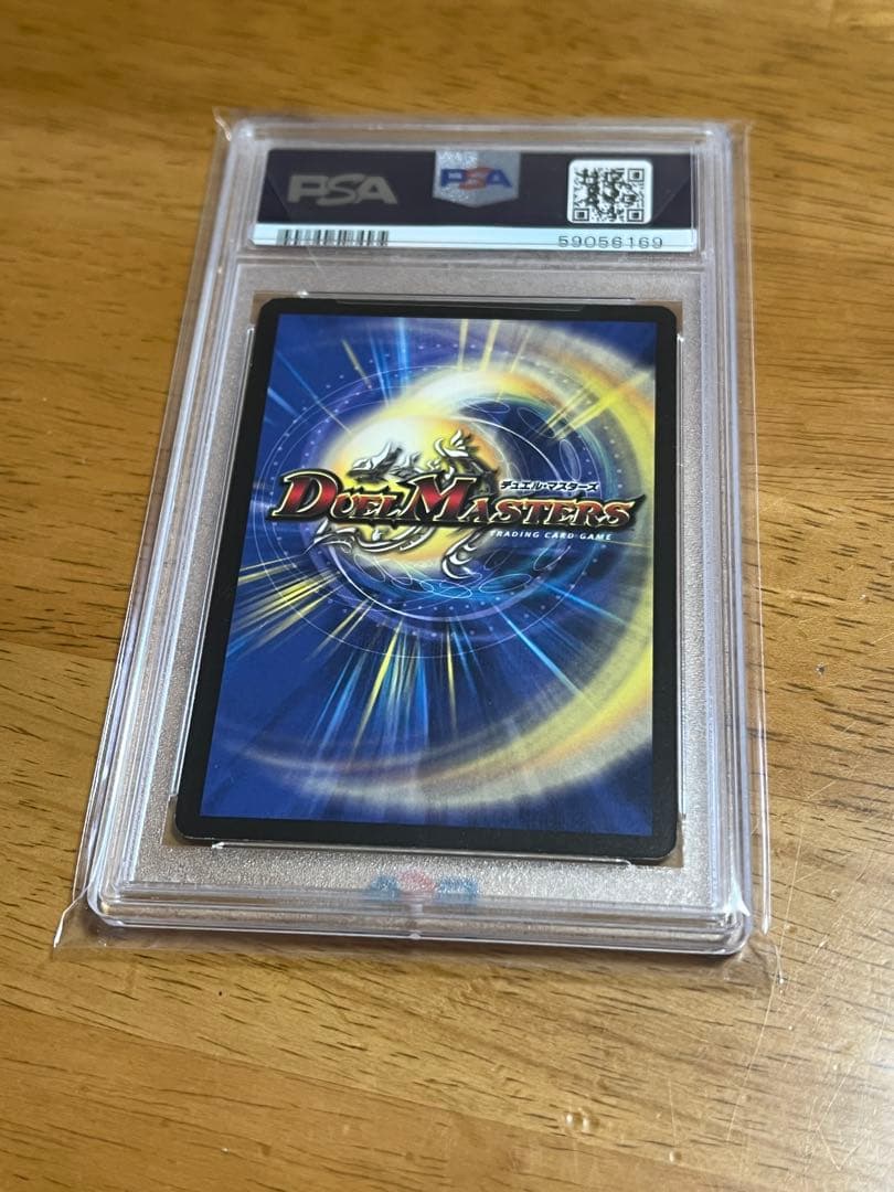 デュエルマスターズ　超神星ブラックホールサナトス　PSA9