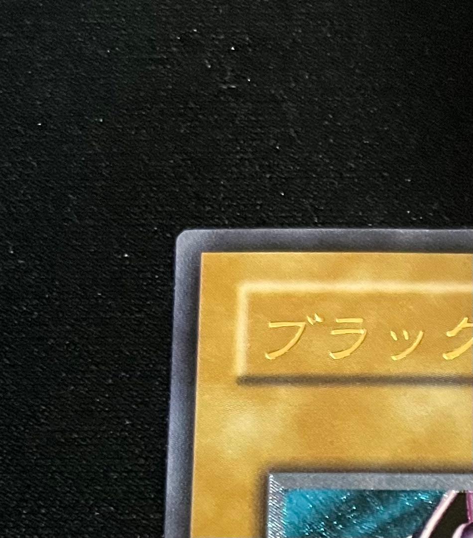 遊戯王　ブラックマジシャン　レリーフ LN-53