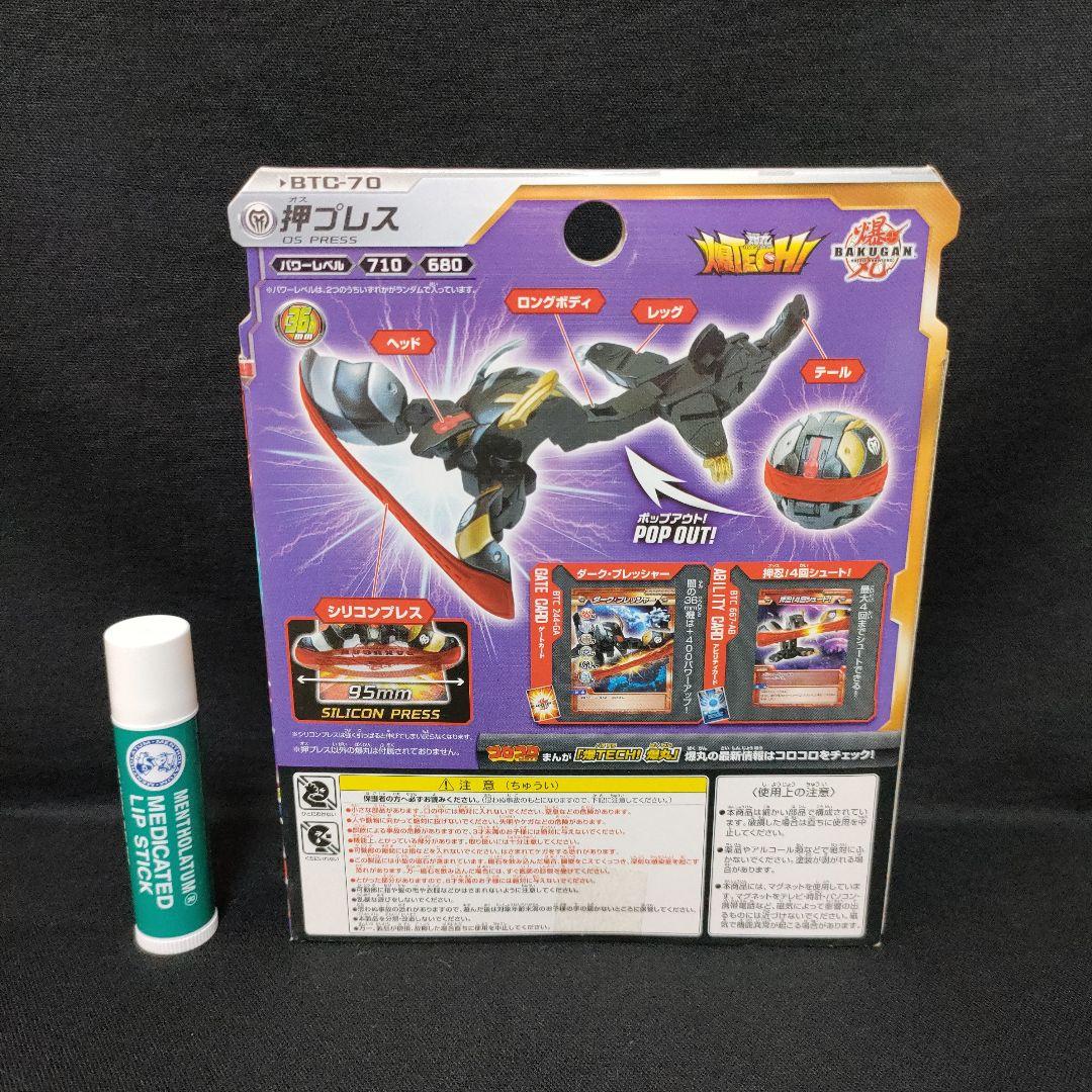 新品　セガトイズ　爆丸爆TECH！　爆テクブースターパック　押プレスBTC-70