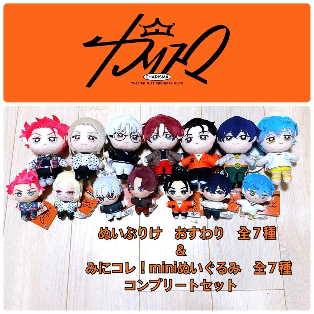 超人的シェアハウスストーリー カリスマ ぬいぷりけ おすわり mini