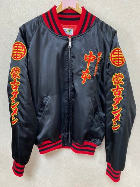 蒙古タンメン中本 スカジャン黒 - メルカリ