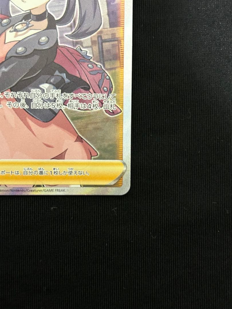 ポケモンカード シールドマリィ SR