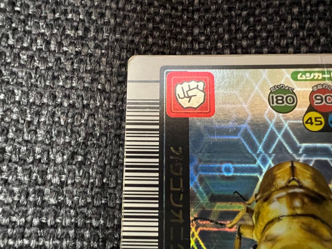 ムシキング 2004年夏限定 オウゴンオニクワガタ 180 SEGAトレカグッズ