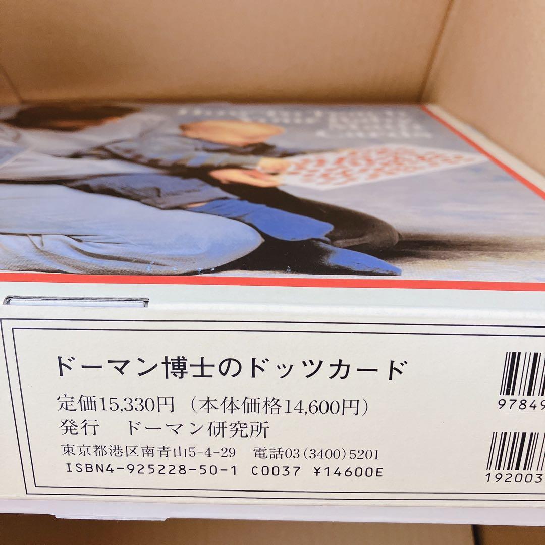 家庭保育園 ドッツカード 脳活性化訓練カード 書籍 DVD セット 第2教室