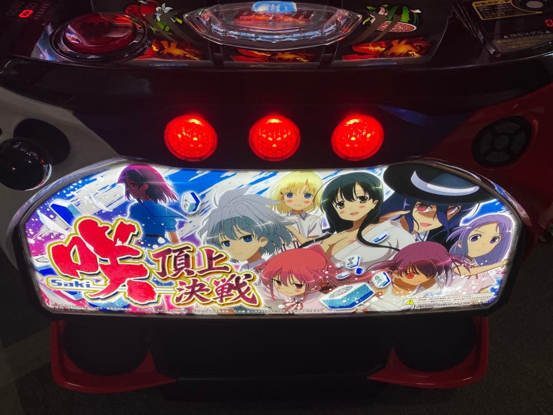 スマスロ実機 パチスロ L 咲‐Saki‐ 頂上決戦 簡易ユニット付⭕️送料