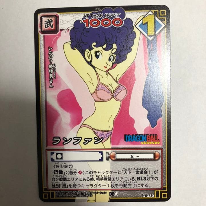 ドラゴンボールカードゲーム　18年前 ドラゴンボール カードゲーム2003〜 バンダイ コンプリート - メルカリ