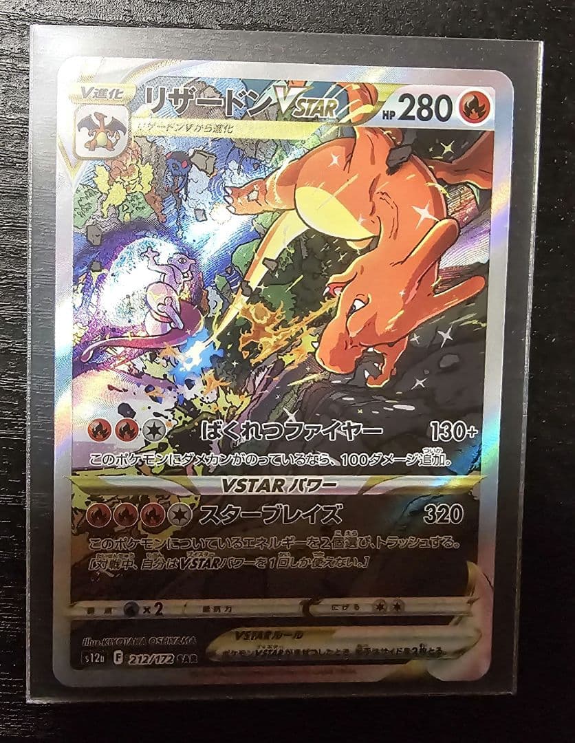 ポケモンカード 5枚セット