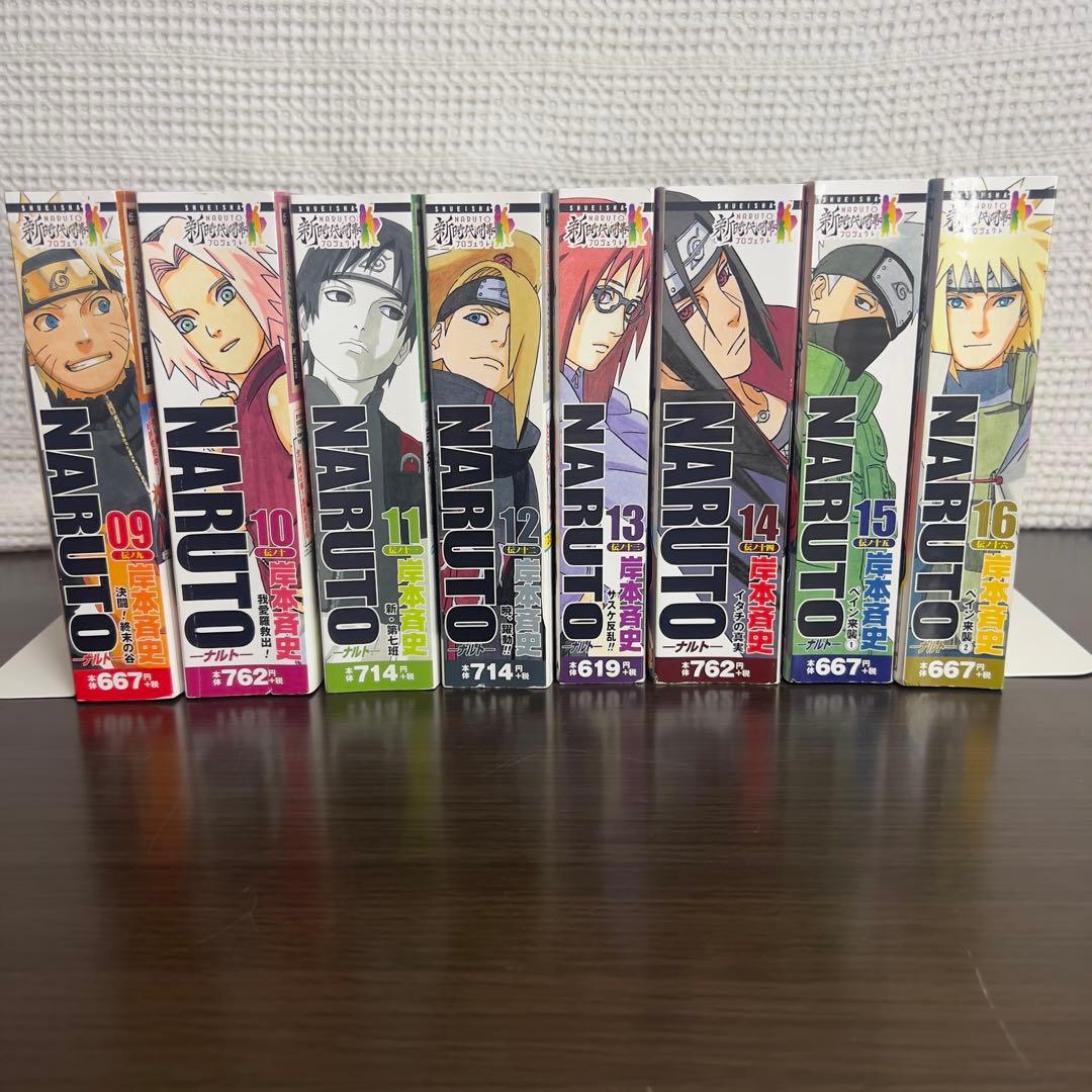全巻初版‼️】NARUTOコンビニ版全24巻 新時代開幕 限定セット 美品寄り