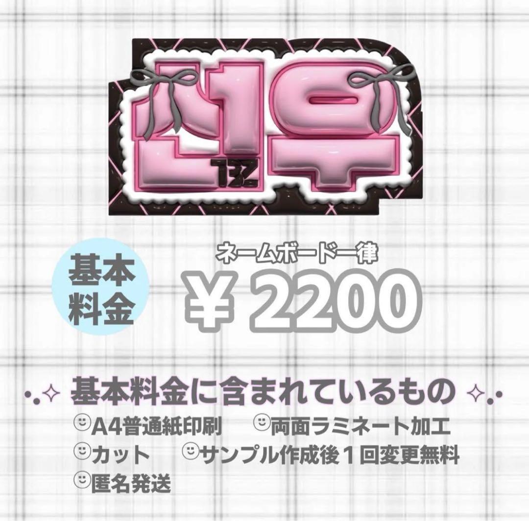 ぷっくりネームボード　オーダー　メタリック加工　3D風