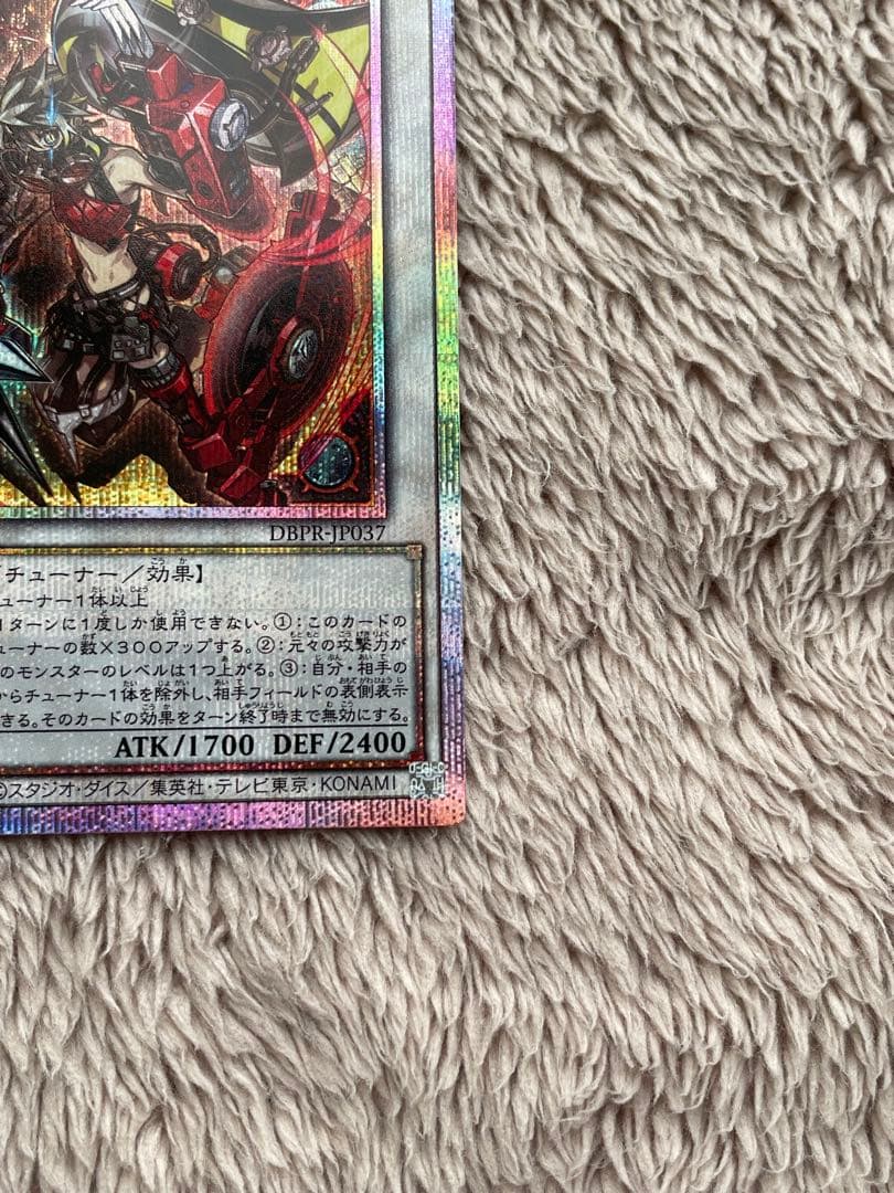 遊戯王　キラーチューン・レッドシール　プリズマ　プリシク