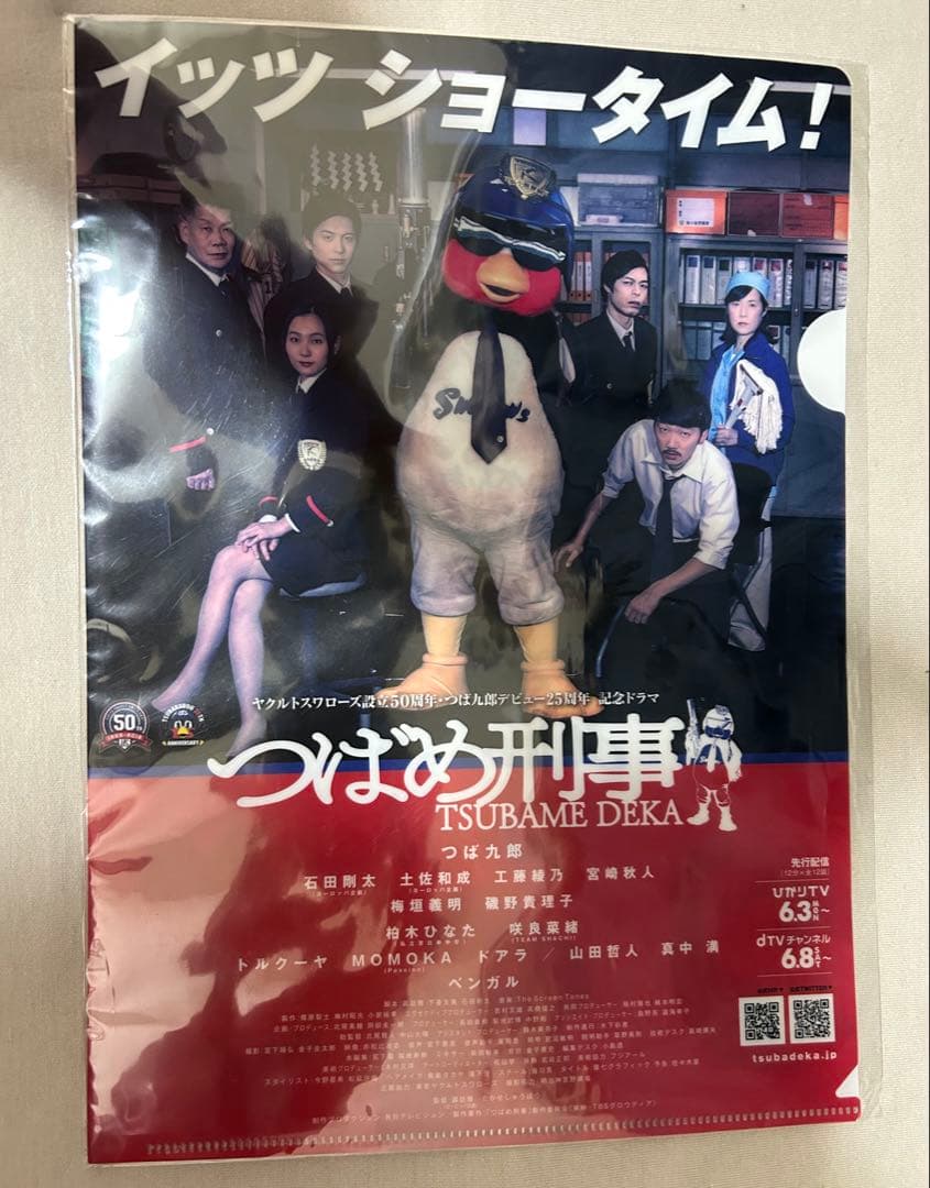 つば九郎 つばめ刑事 クリアファイル 非売品 先行上映 スワローズ