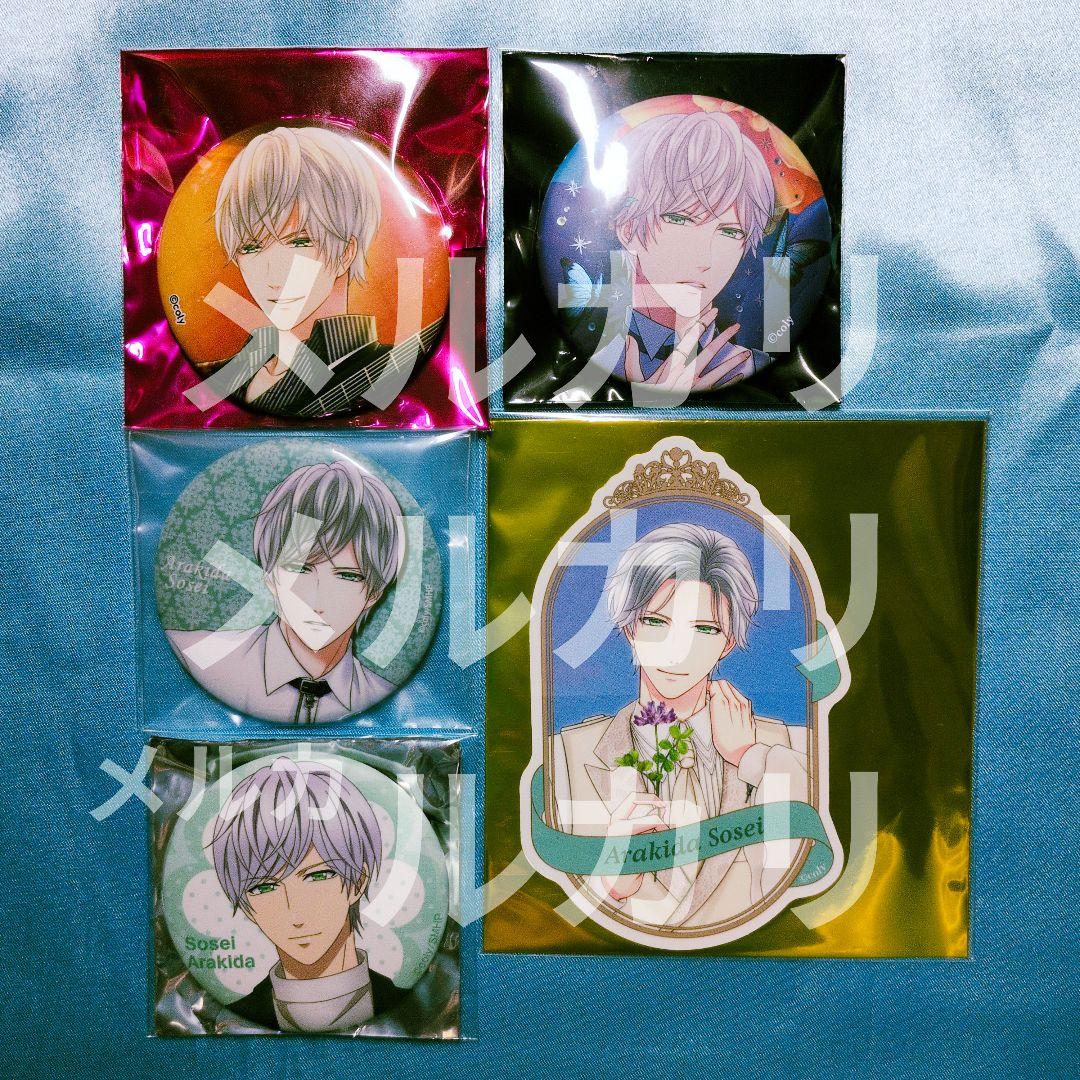 スタンドマイヒーローズ 荒木田蒼生 Aセット - メルカリ