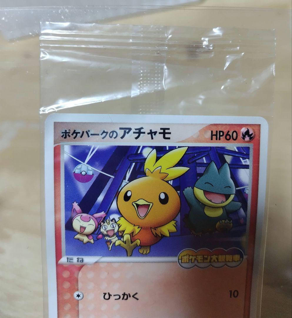 ポケパークのアチャモ ポケモンカード ポケカ ポケモンカードゲーム 未