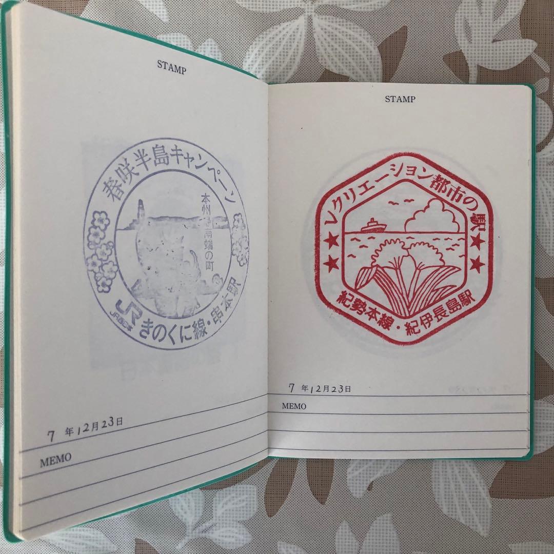 わたしの旅スタンプノート】旅先でのスタンプ（鉄道） - メルカリ