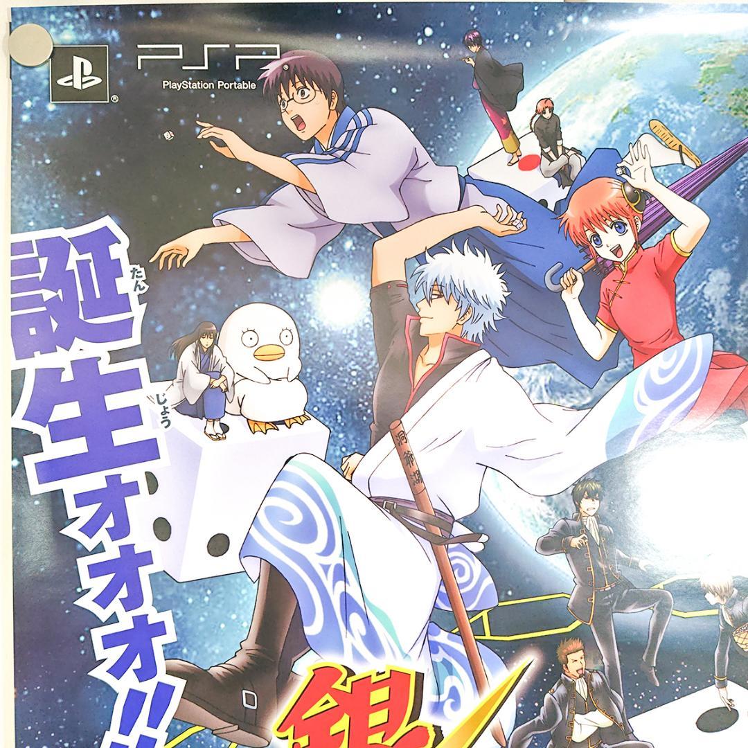 販促用 B2ポスター PSP 銀魂´のすごろく 銀魂のすごろく 銀時 真選組