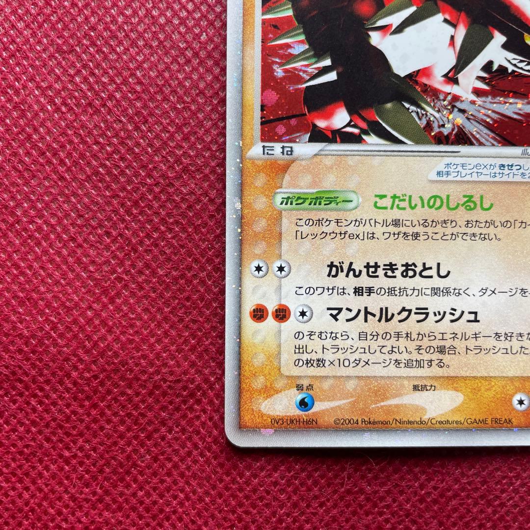 グラードンex ☆ 第4弾拡張パック とかれた封印 056/083 - メルカリ