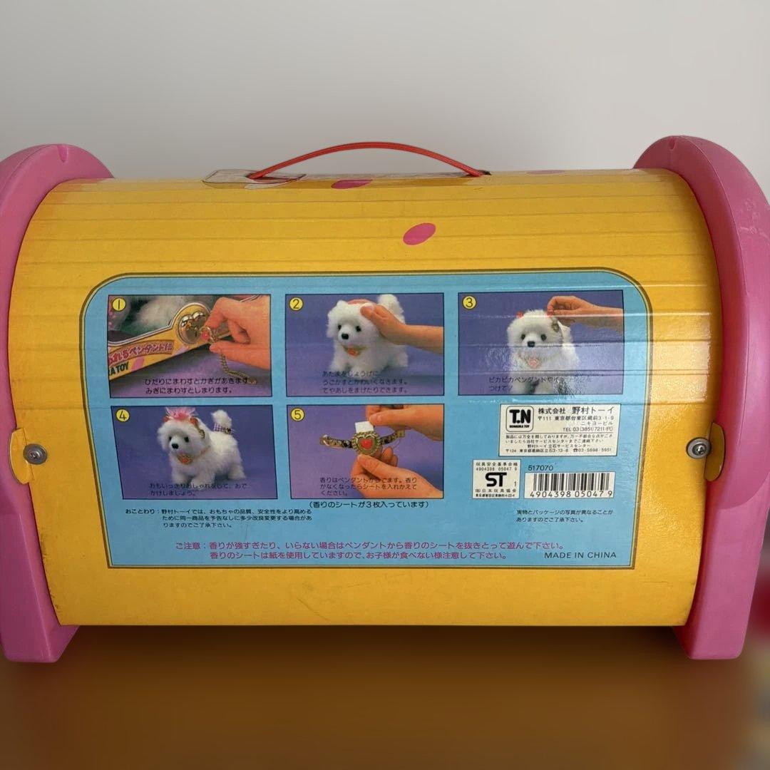 トレンディー おでかけワンワン おしゃれハウス 野村トーイ 当時物 レトロ 玩具