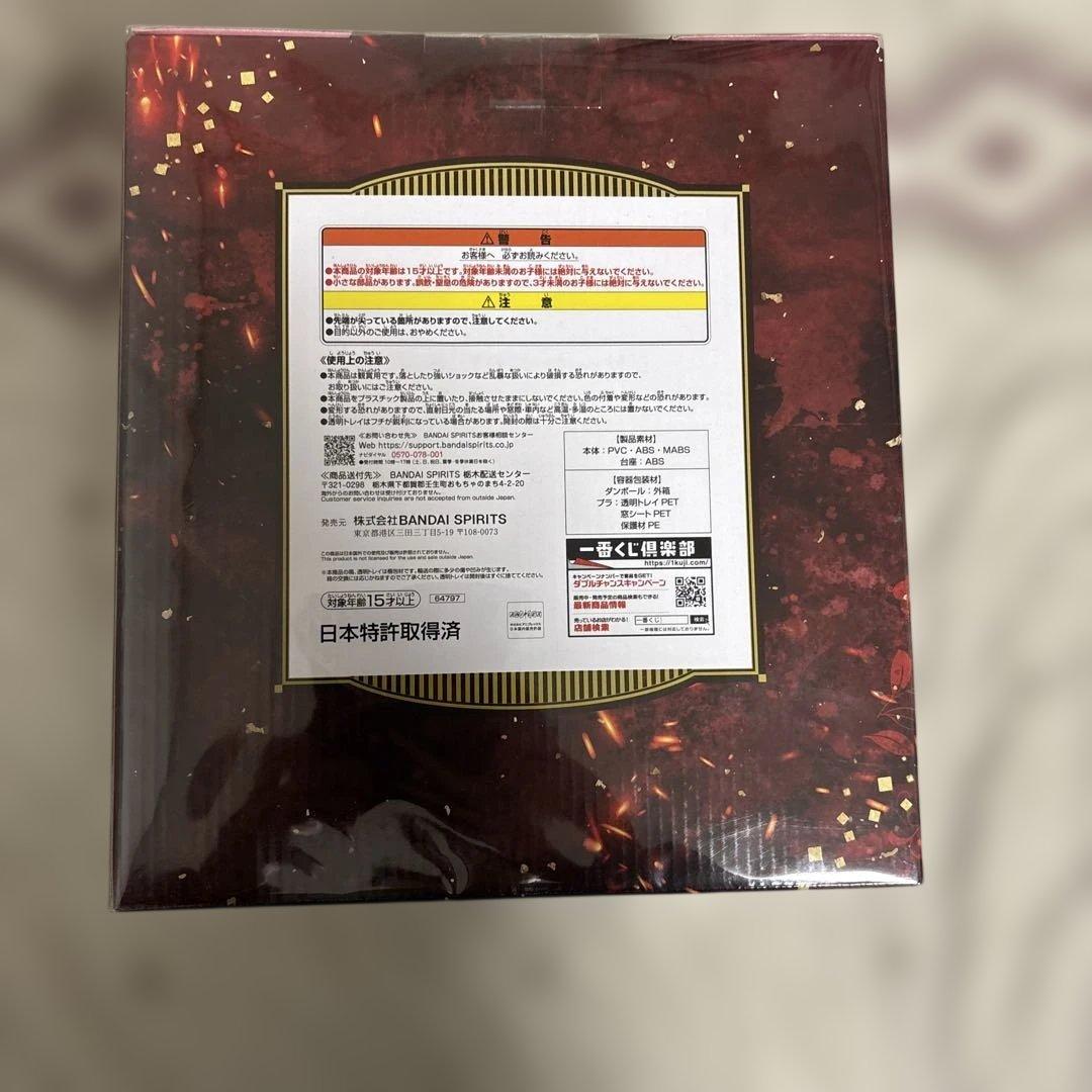 鬼滅の刃 煉獄杏寿郎 アートスケールフィギュア