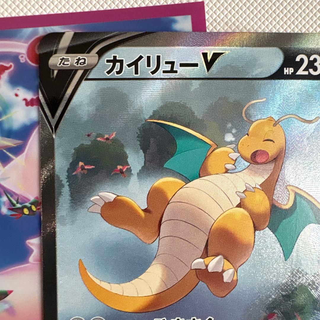 ポケモンカード カイリュー v sa - メルカリ