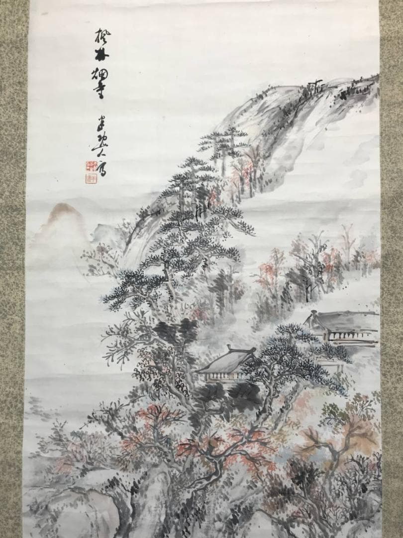 【真作】森半逸/楓林煙寺/山水図/秋景山水図/掛軸/名家伝来/AC-744