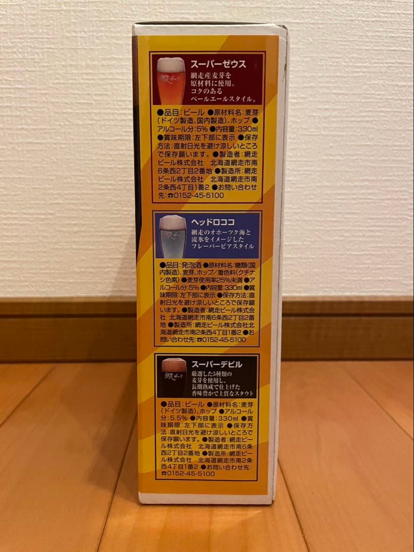 網走ビール ビックリマンDRAFT ヘッドロココシール付き 2箱セット 全国版