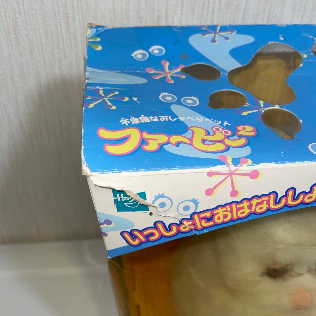 ファービー2 稼働品　説明書あり