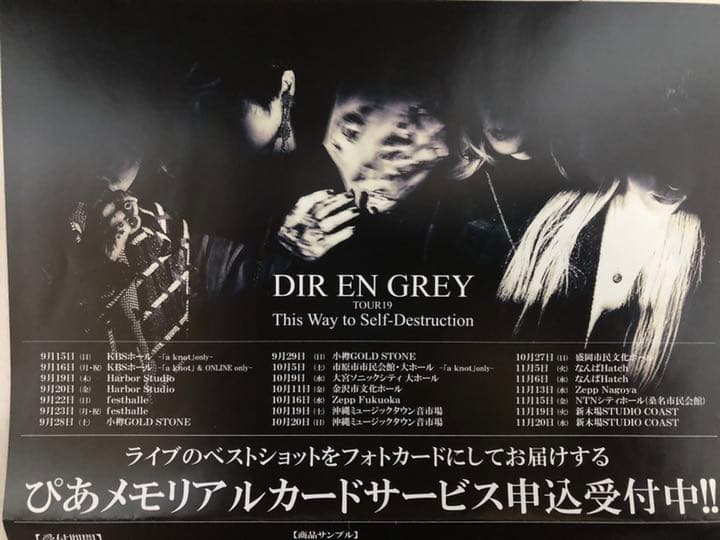 DIR EN GREY 購入意思無しいいね✖︎