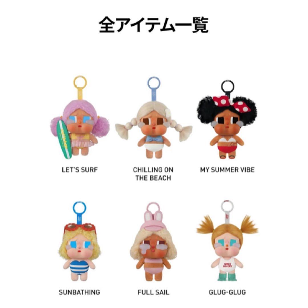 POPMART CRYBABY Vacation Mode On アソートBOX
