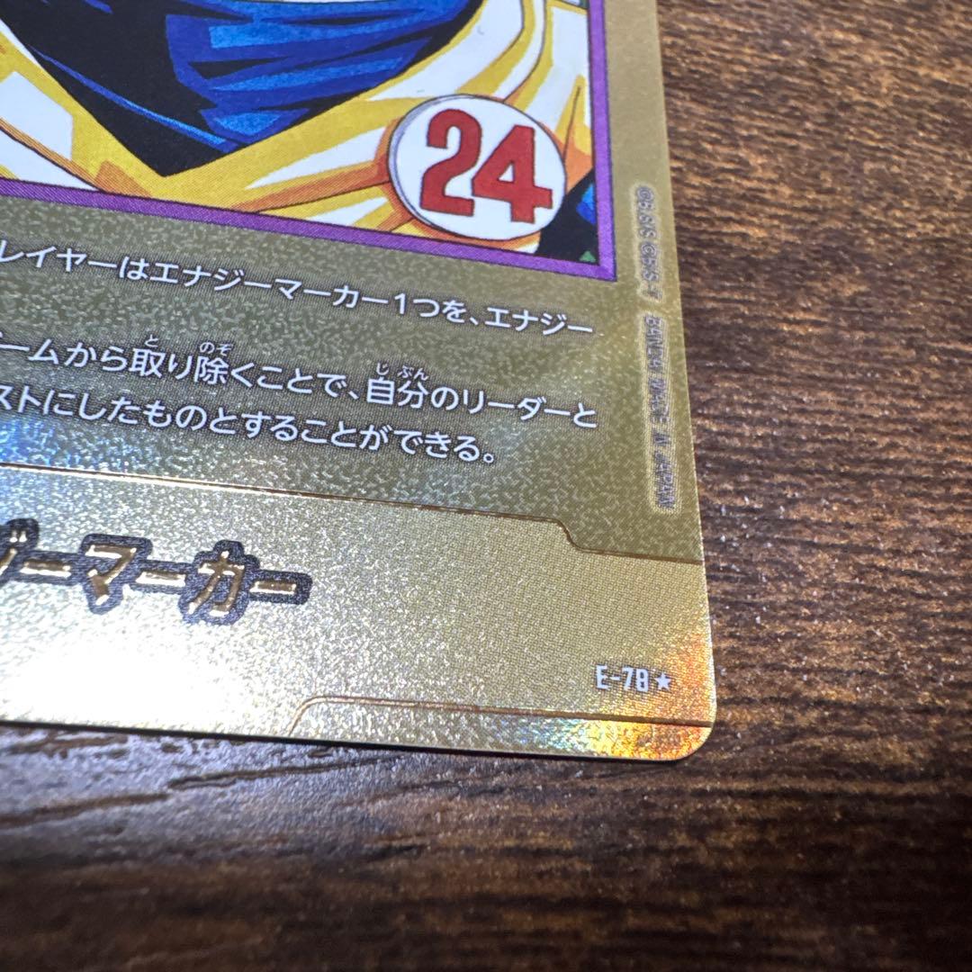 ドラゴンボール　フュージョンワールド　マンガブースター02 金エナジー　24巻