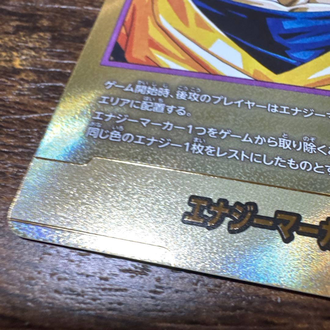 ドラゴンボール　フュージョンワールド　マンガブースター02 金エナジー　24巻