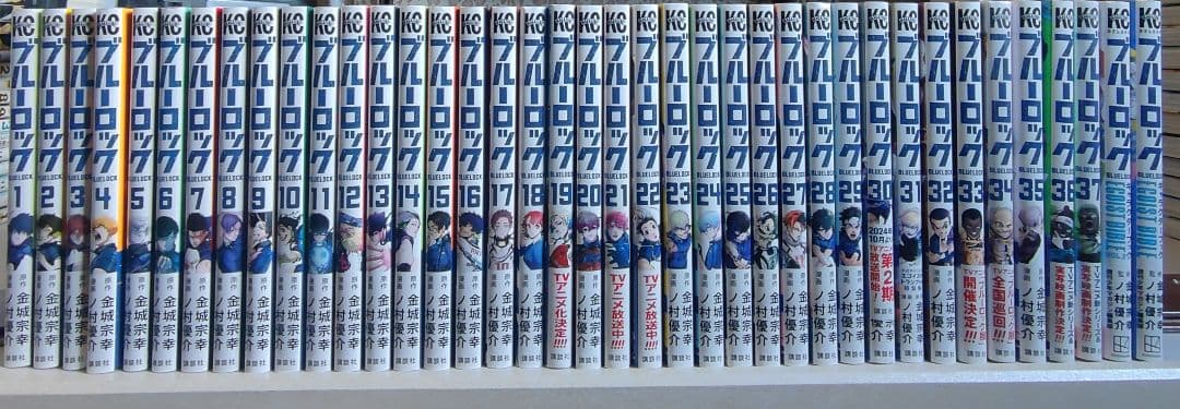 ブルーロック　1〜37巻　全巻 キャラクターブック　vol.1 vol.2 楽天市場】【新品】 ブルーロック 全巻 1巻-37巻 + キャラクターブック
