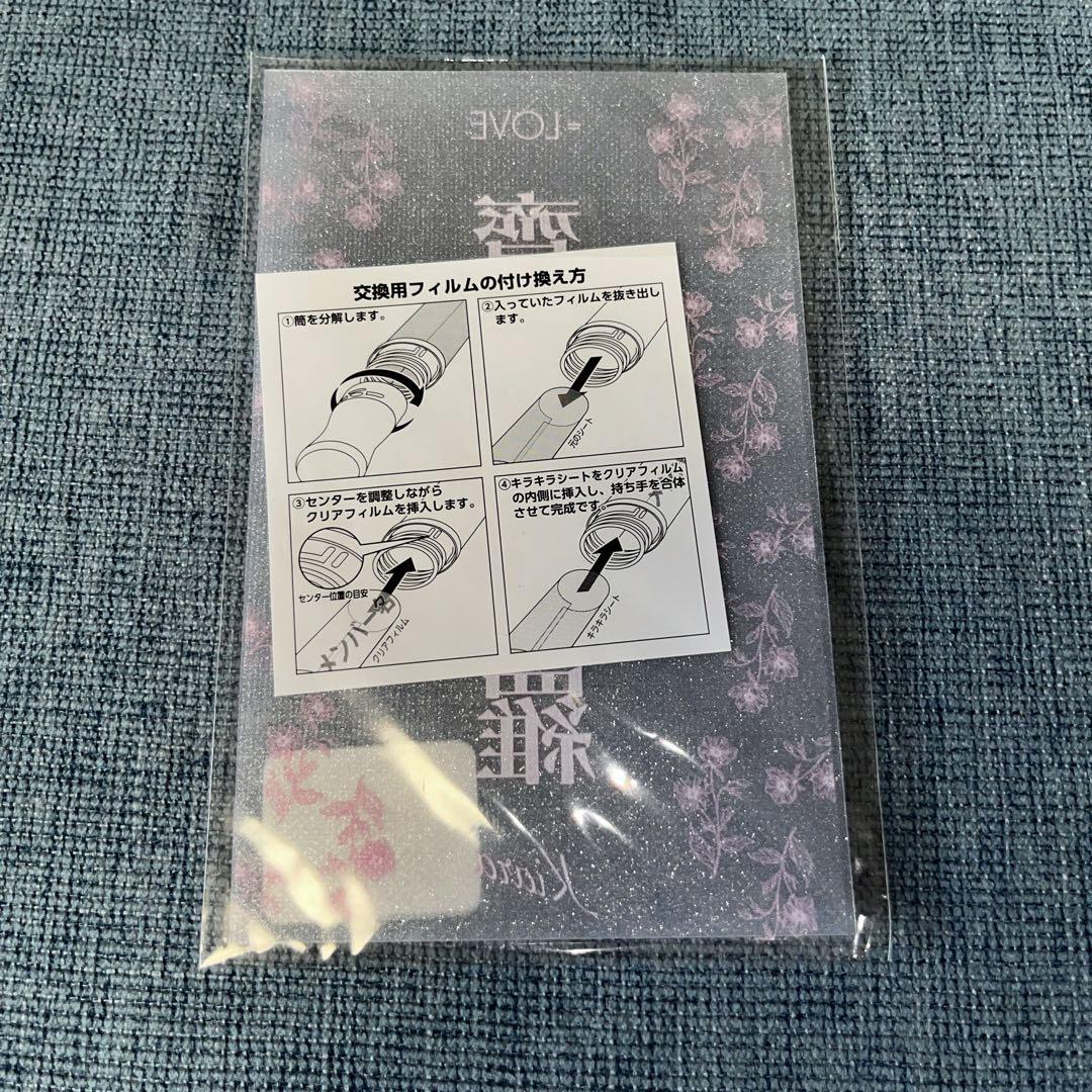 齋藤樹愛羅 ＝LOVE イコラブ ペンライト フィルム シート 全国ツアー